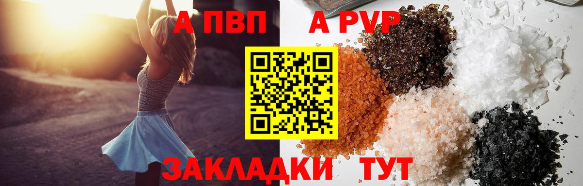 Альфа ПВП Crystall Братск
