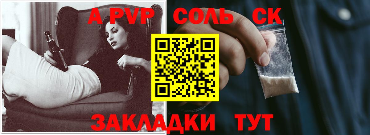 цены наркотик  Alfa_PVP СК КРИС  Вход с VPN  Братск  Alpha PVP 