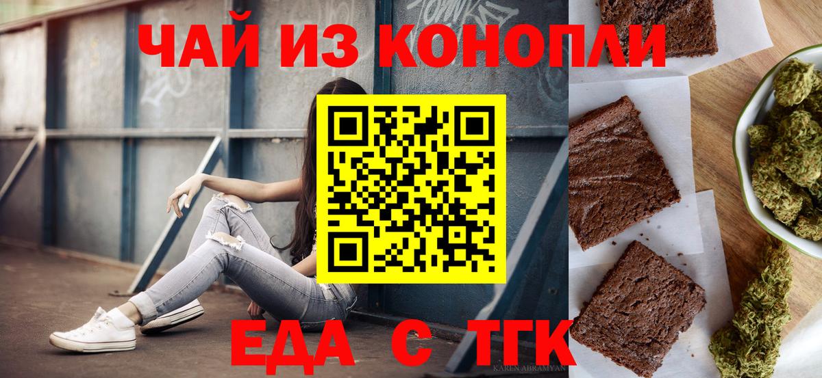 Canna-Cookies конопля Братск
