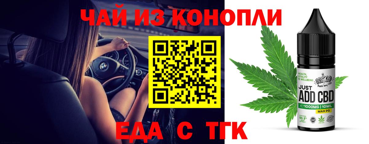 Cannafood конопля  Вход с VPN  Братск 