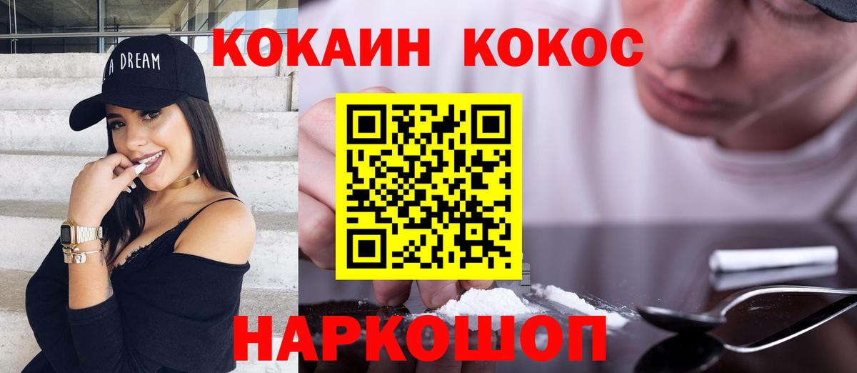 Кокаин 98% Братск