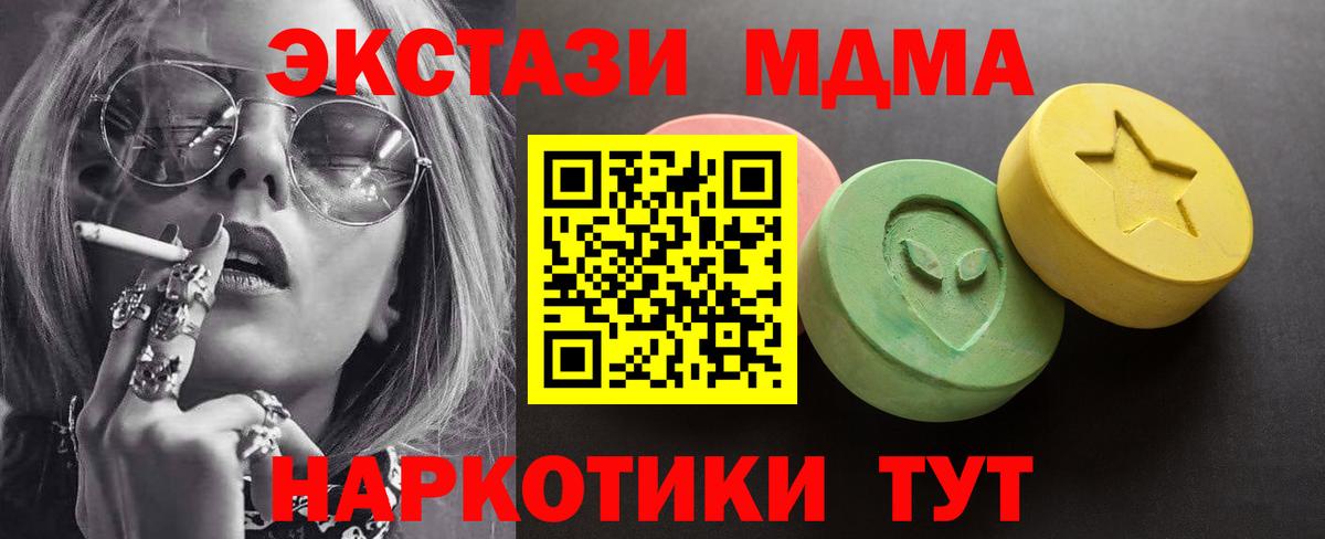 OMG вход  Вход с VPN  Братск  Ecstasy  ЭКСТАЗИ MDMA  Экстази XTC 