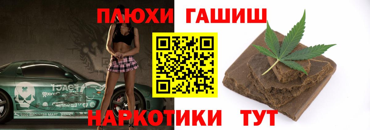 где можно купить   Вход с VPN  Братск  ГАШ убойный  Гашиш гарик  ГАШ 