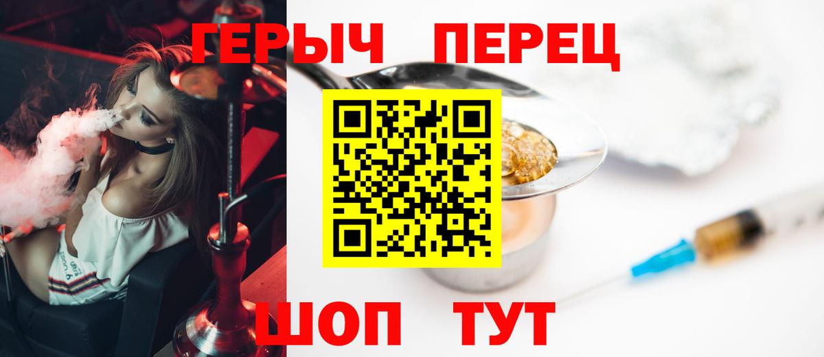 ГЕРОИН герыч  Вход с VPN  Братск 