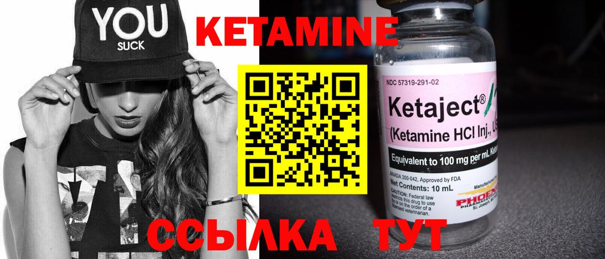 Кетамин ketamine  Кетамин VHQ  Вход с VPN  Братск 