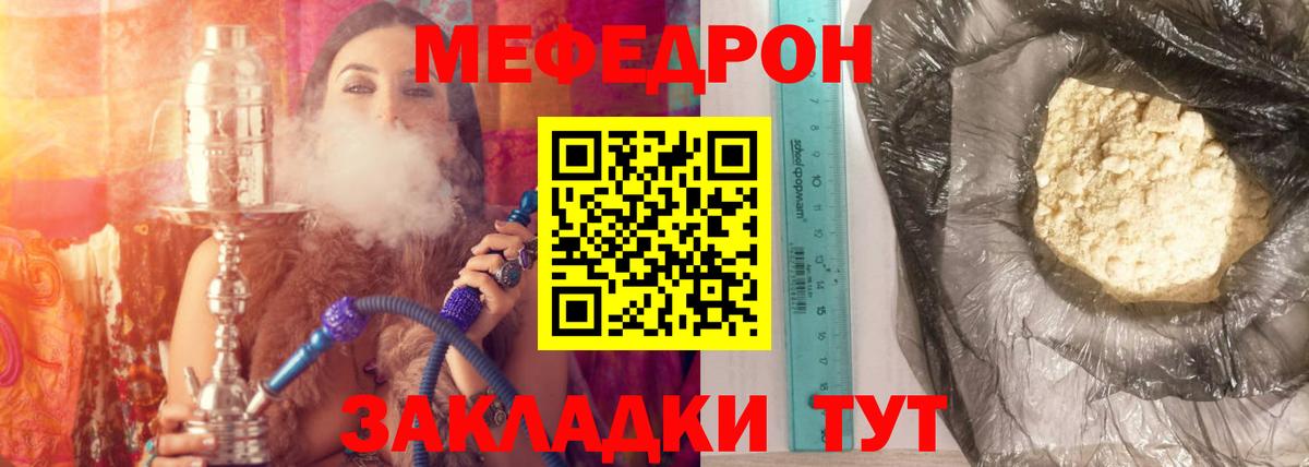 Мефедрон мука Братск