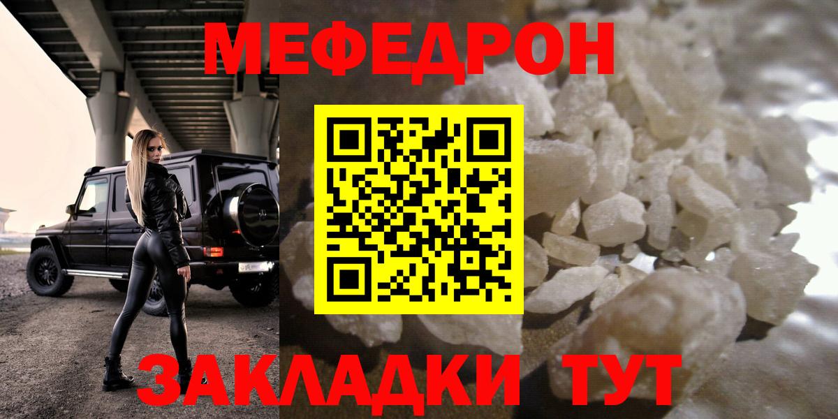 МЯУ-МЯУ мука  МЕФ  Братск  Вход с VPN 