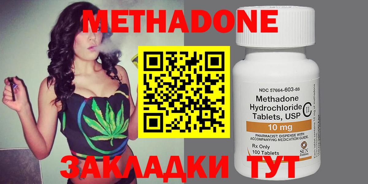 МЕТАДОН белоснежный  Метадон мёд  Вход с VPN  Братск 