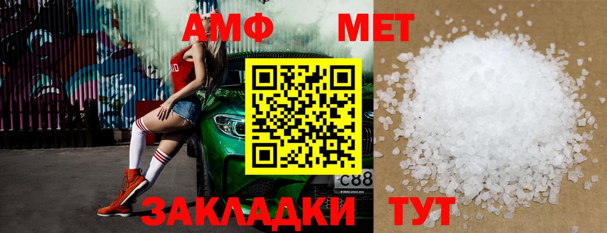 Первитин Methamphetamine  Первитин  Братск  Первитин Methamphetamine  Вход с VPN 