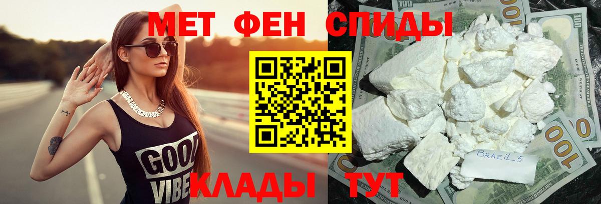 Метамфетамин мет Братск