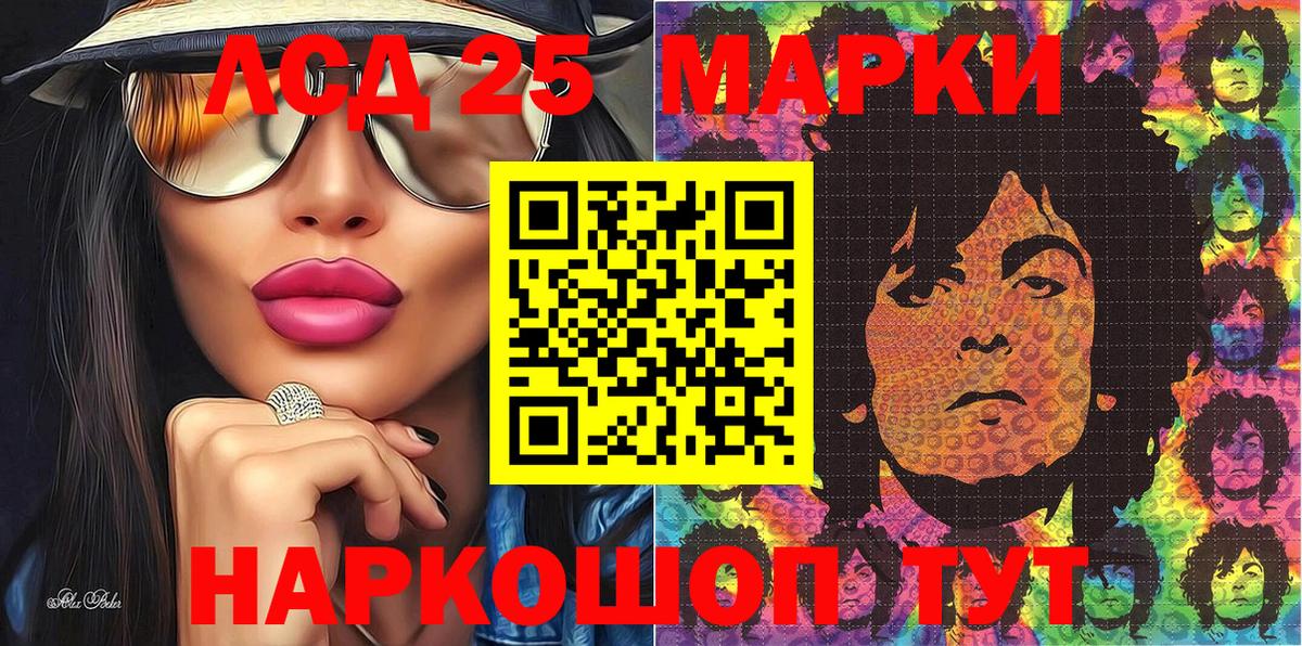 Марки 25I-NBOMe 1,8мг Братск