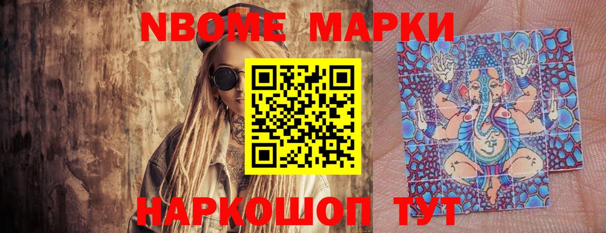 Братск  Наркотические марки 1,5мг  Вход с VPN 